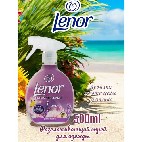 Спрей для разглаживания одежды без утюга Lenor Exotic bloom 500 мл 2000₽