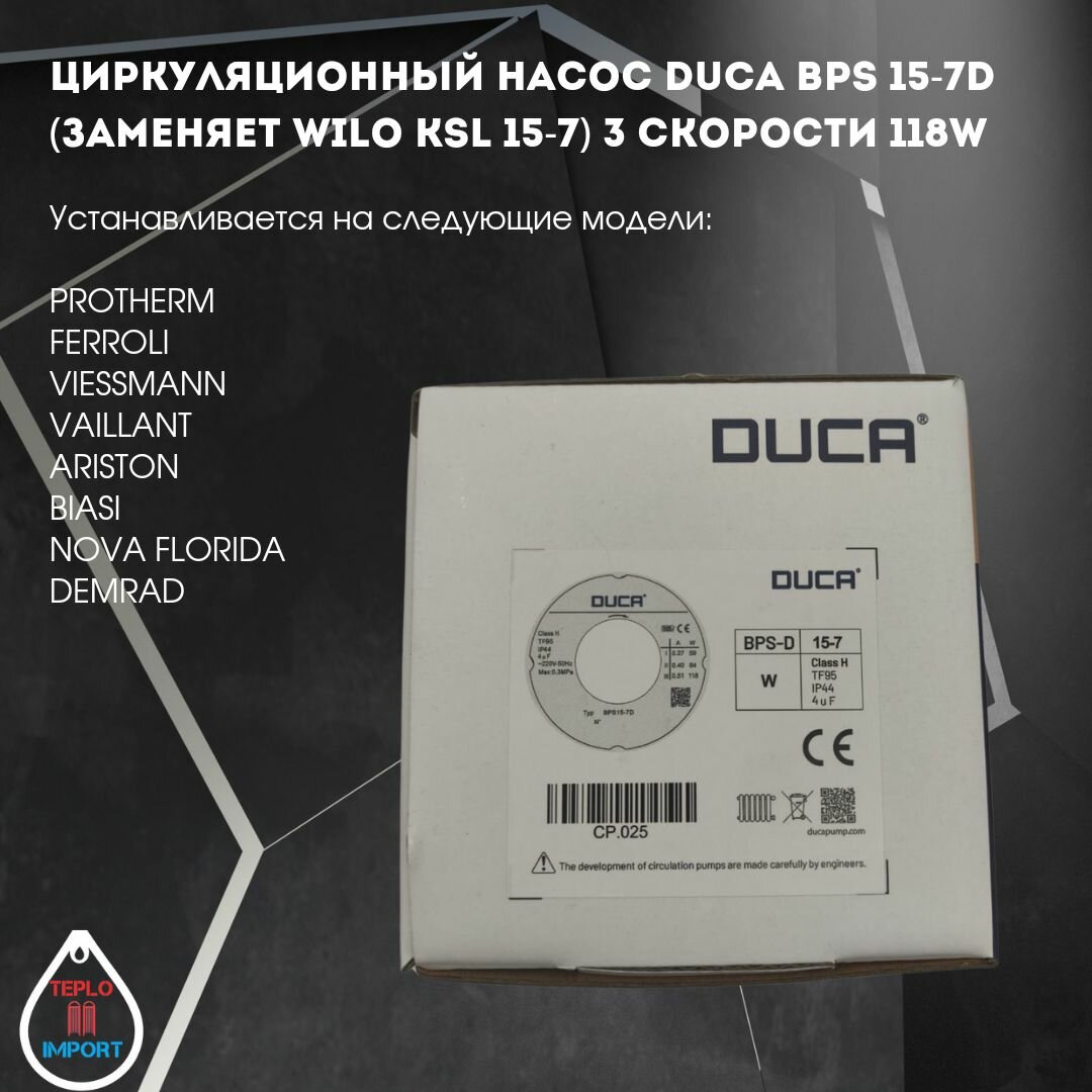 Изображение Циркуляционный насос Duca BPS 15-7D (заменяет WILO KSL 15-7) 3 скорости 118W