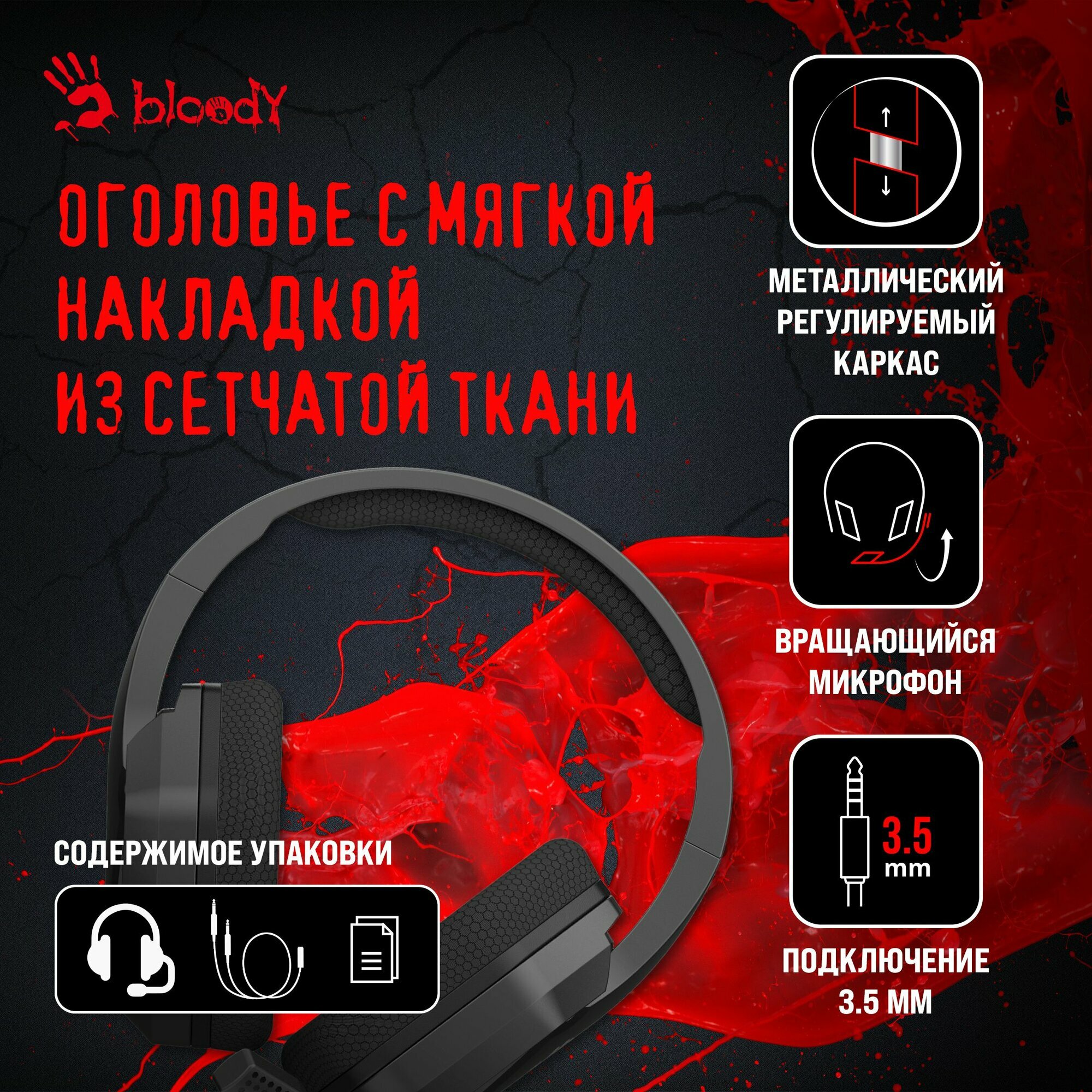 Наушники игровые A4Tech Bloody G260p, черный, мониторные, USB, 2 м — фото 1
