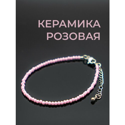 фото Браслет tp stones, керамика, 1 шт., размер 17 см, розовый