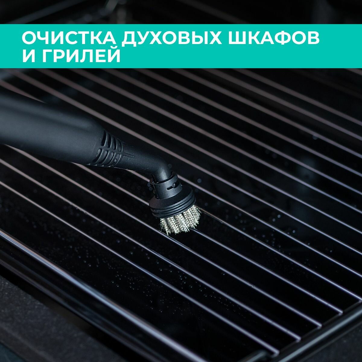 Пароочиститель — фото 1