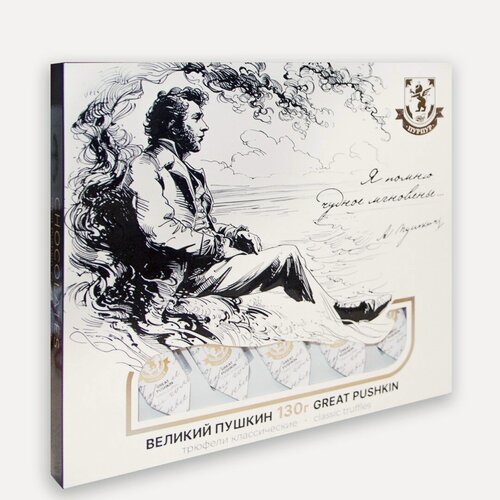 Изображение товара Набор конфет "Великий Пушкин" - Трюфель классический в темном шоколаде, 130 гр.