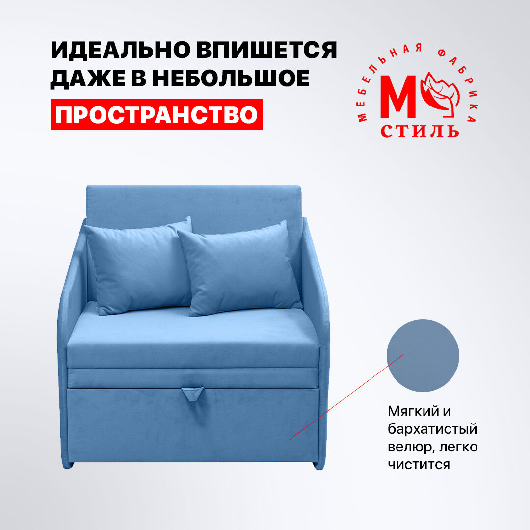 Детский диван М-Стиль "Малыш", выкатная конструкция, голубой, 180 x 75 х 75 см — фото 1