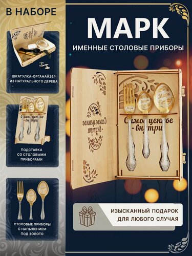 Изображение товара Набор подарочный с надписью Марк, подарок мужчине, мужу, парню, начальнику на день рождения, именной подарок на юбилей