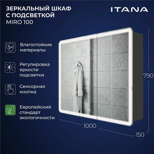 Изображение товара Зеркальный шкаф с подсветкой Итана Miro 100 1000х150х790 Серый темный