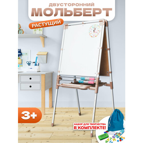 Мольберт для рисования напольный двусторонний InHome INKDE2 бежевый 4188₽