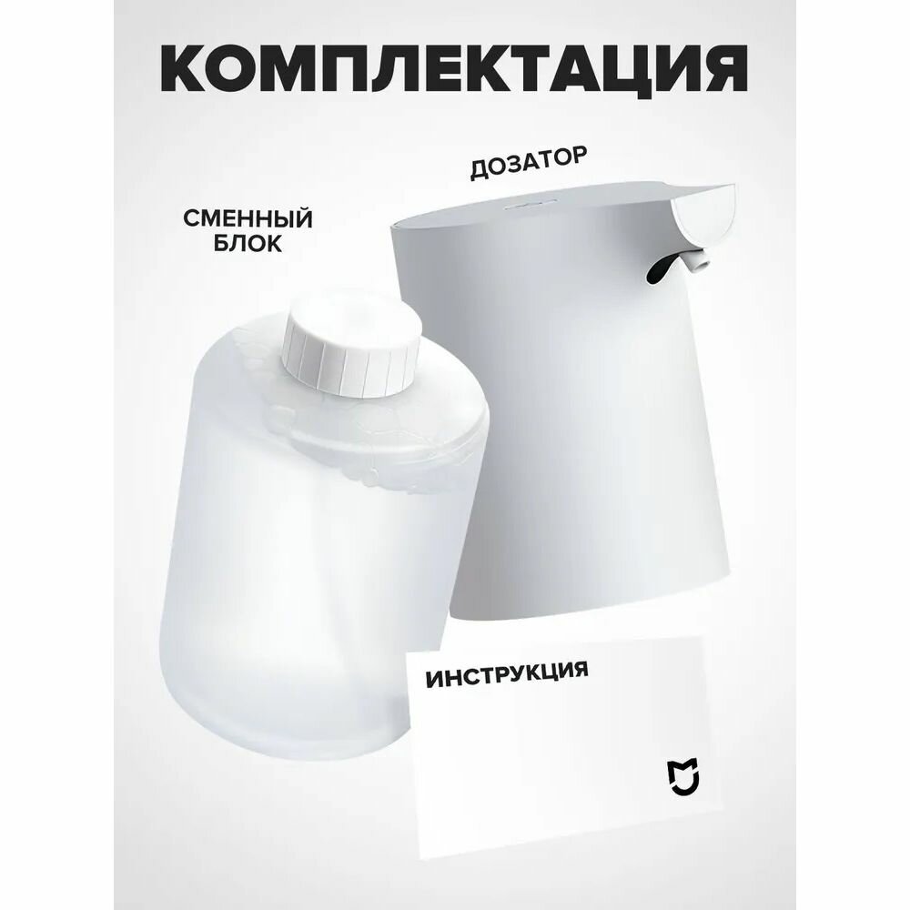 Критерии выбора автоматического дозатора Xiaomi: безопасность и автономность