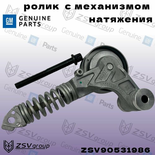 Натяжитель приводного ремня Опель 10-14 NET XEP 3890₽