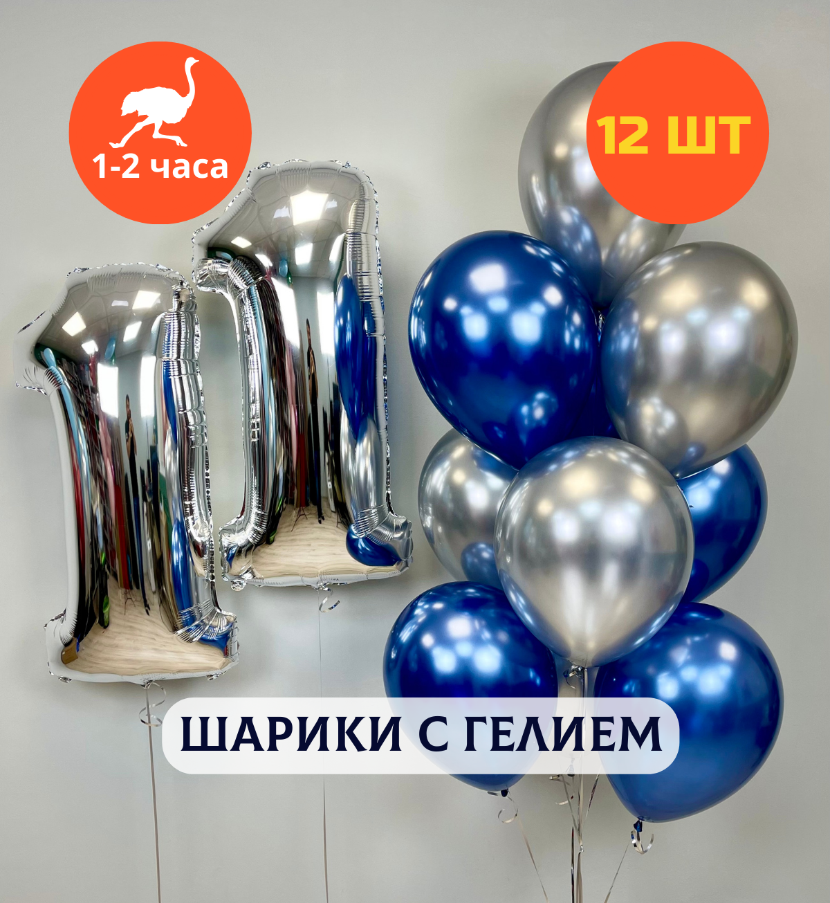 Воздушные шары с гелием, шары с днем рождения, набор шаров для мальчика/мужчины "Серебристо-синий праздник" 12 шт.