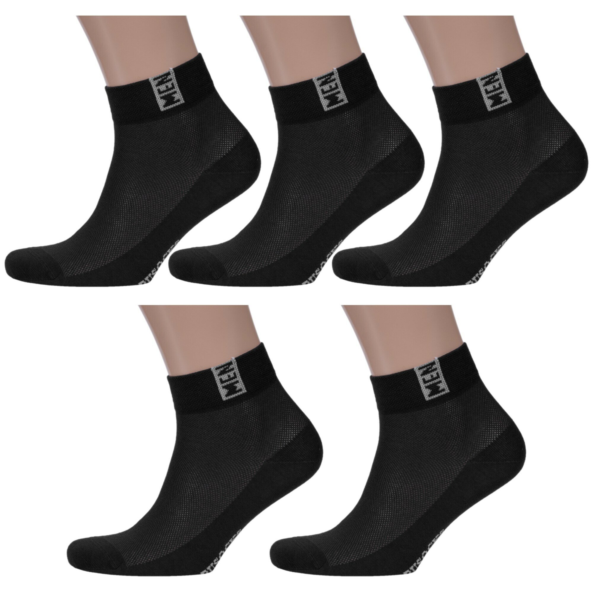 Носки RuSocks, комплект