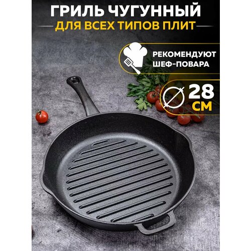 фото Сковорода гриль чугунная на 28 см гардарика