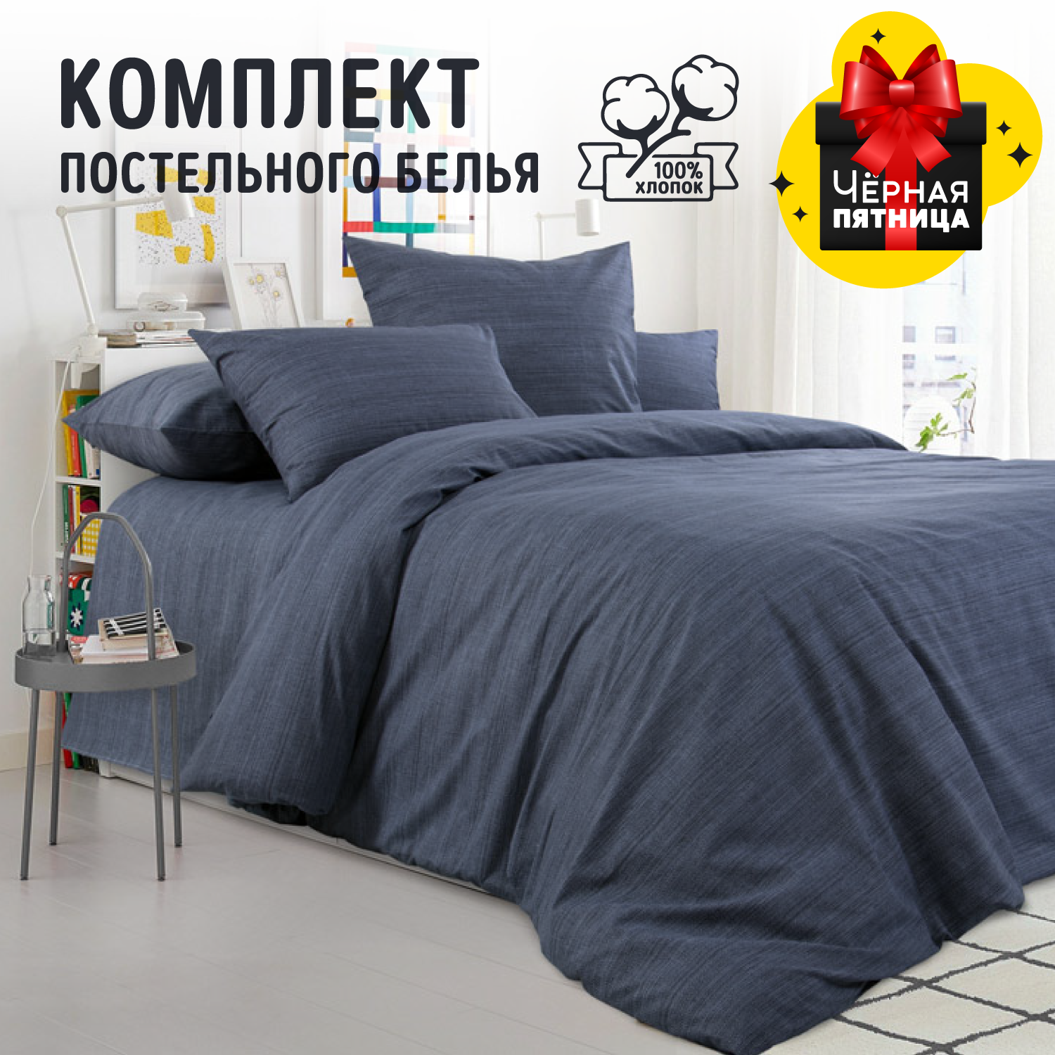 Постельное белье Графитовый камень, перкаль, Евро