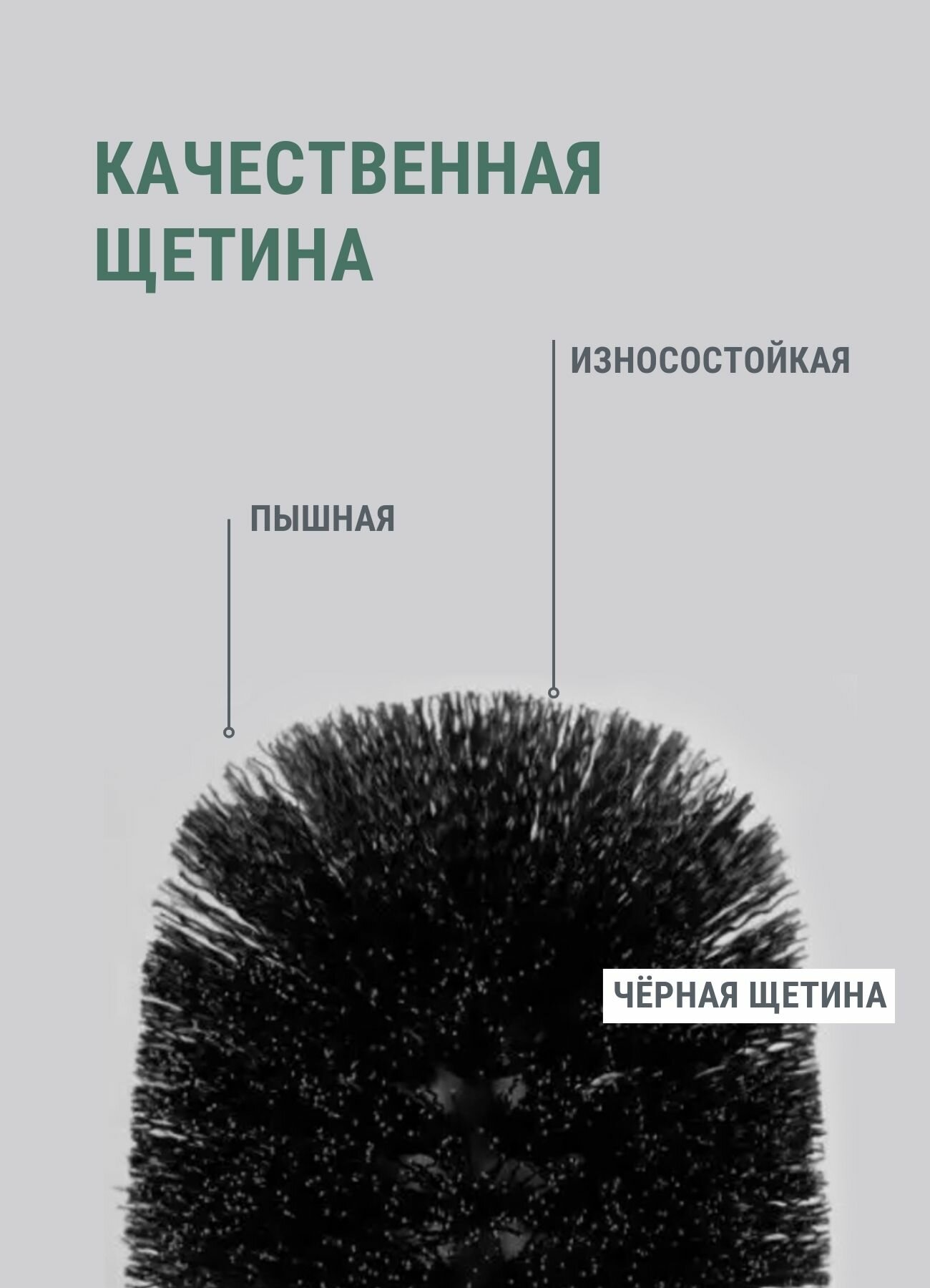 Картинки Ершик для унитаза черный