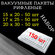 Пакеты для вакууматора набор 15х20-50шт,17х25-50шт,20х30-50шт
