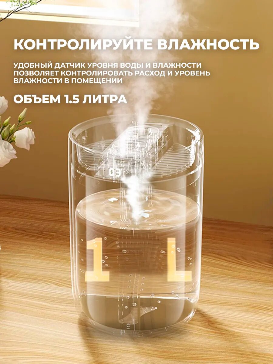 Изображение Увлажнитель воздуха, ультразвуковой, для ароматерапии, настольный, белый