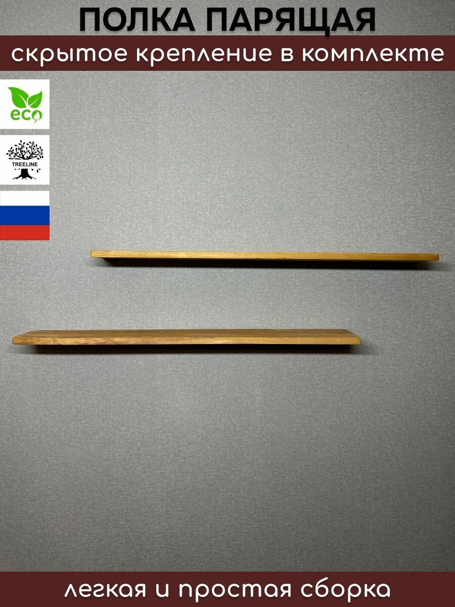 Полка настенная...