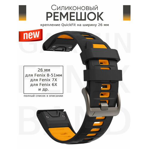 черный, оранжевый