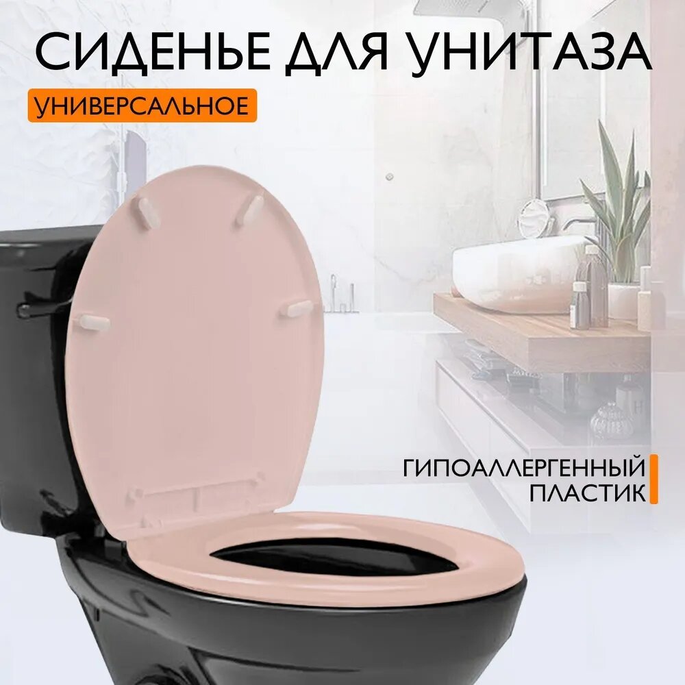 Сиденье для унитаза Keeplex коллекция Regular с креплениями 419х363х45 (бежевый топаз пластиковое) KL2600