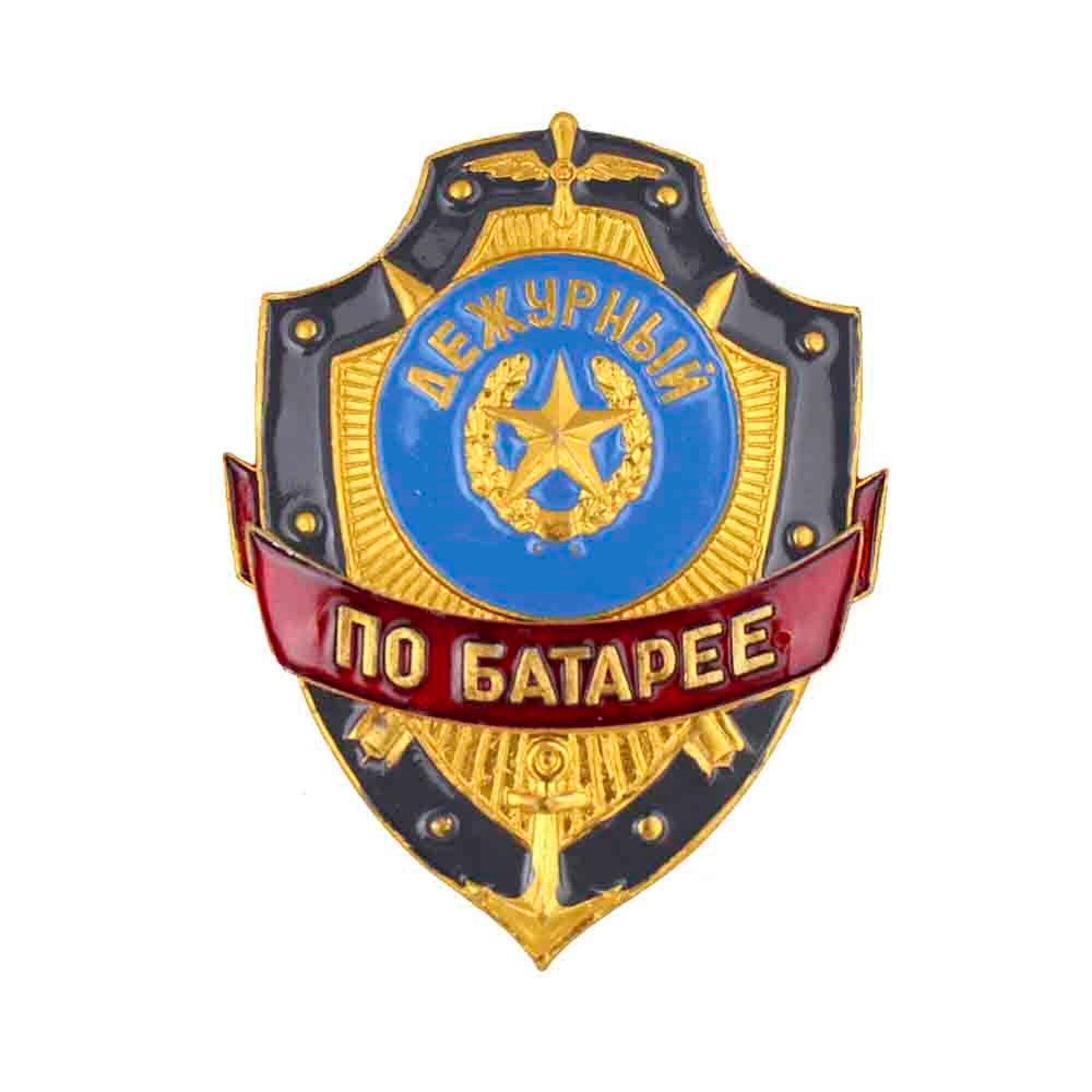 Знак нагрудный Дежурный по батарее из алюминия