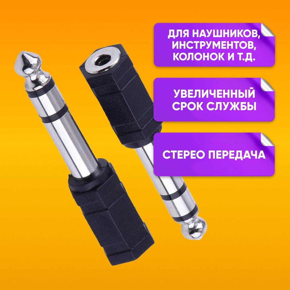Переходник mini Jack 3.5 на Jack 6.3 / джек мини джек разъем SoundKing 6.35 мм Male в 3.5 мм Female