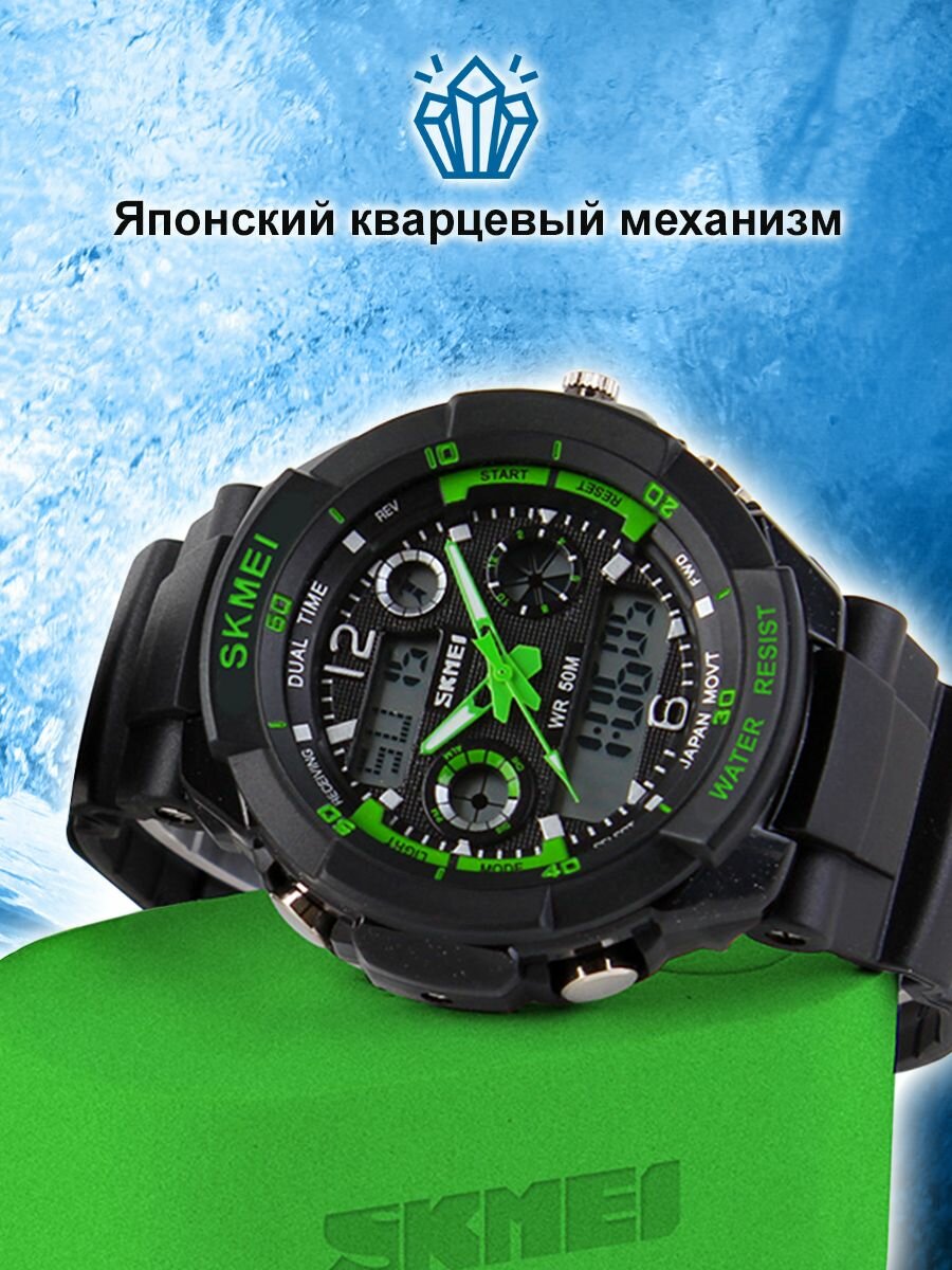 Наручные часы SKMEI, черный, зеленый — фото 1
