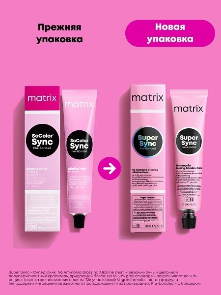 Matrix Крем-краска без аммиака Super Sync Pre-Bonded, тон №10А, Очень-очень светлый блондин пепельный, 90 мл