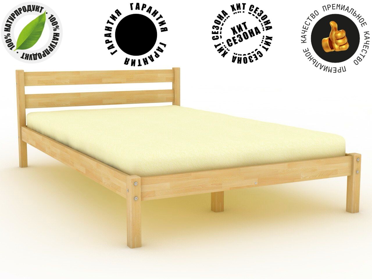 Двуспальная кровать "Берёзка 1" без покрытия, 110x200 см из Березы