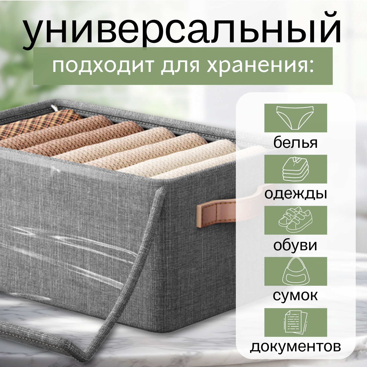 Большой органайзер для хранения с крышкой, контейнер для хранения Премиум Комфорт, 50х35х24 см — фото 1