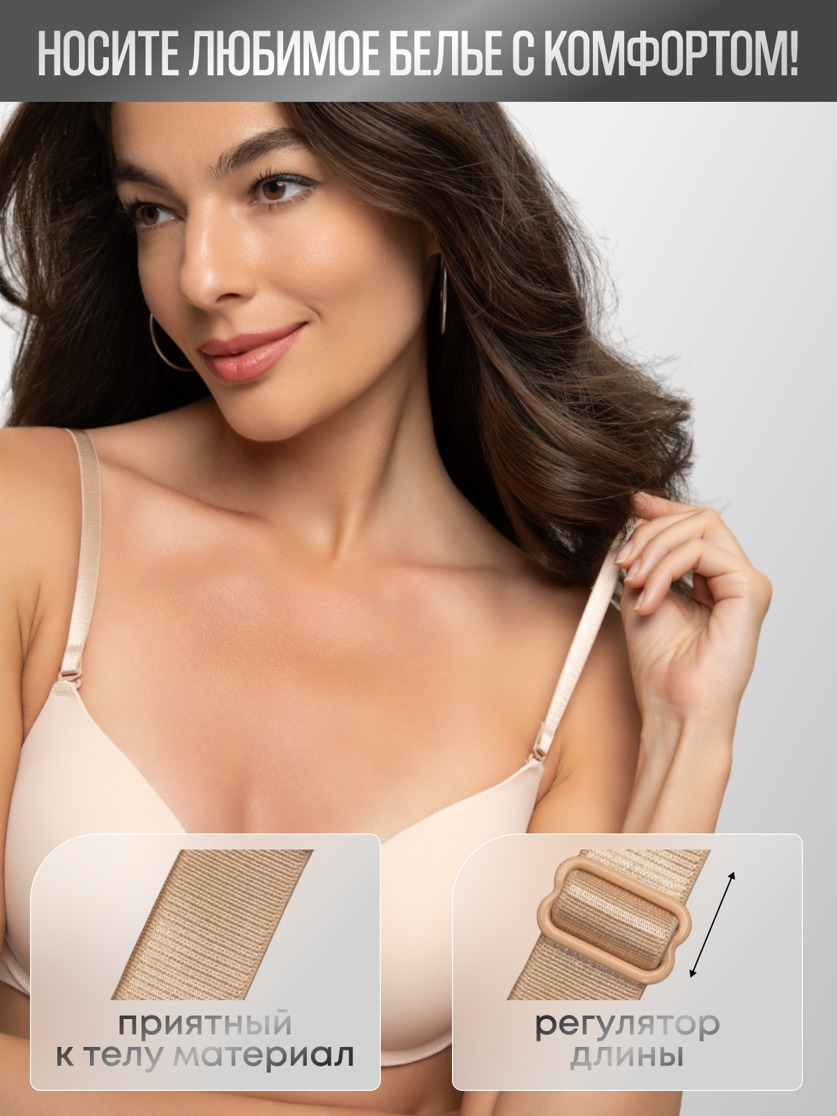 Лямки, бретели для бюстгальтера бежевые — фото 1