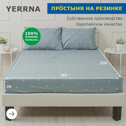 фото Простынь на резинке 160х200 аналог икеа, yerrna, 100% хлопок, перкаль