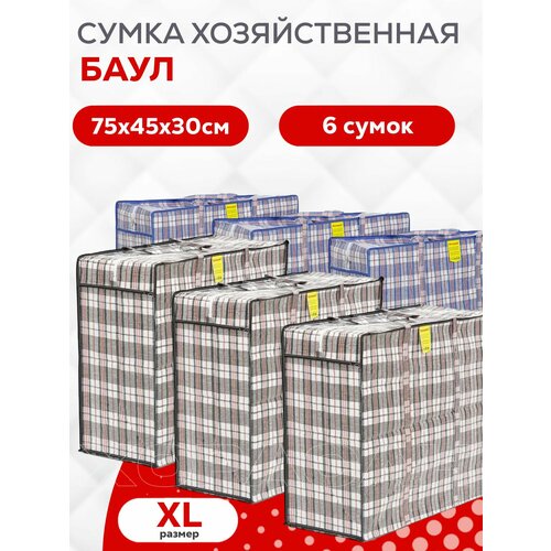 Сумка-баул 6 шт 30х75х45 см зелeный 1999₽