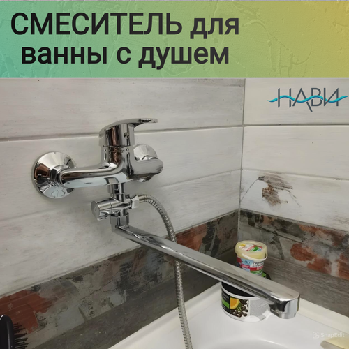 Изображение товара Смеситель для ванны с душем, с длинным изливом 30 см, поворотный DIONIS R1755, цвет: хром