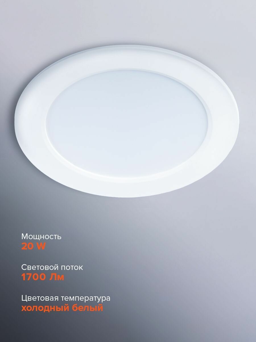 Светильник светодиодный встраиваемый JAZZway PLED DL6 20w 6500K