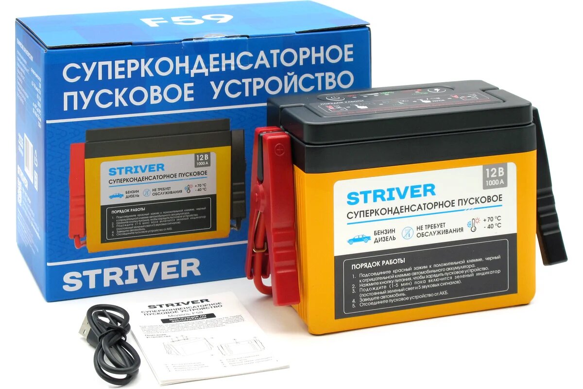 Striver Суперконденсаторное пусковое устройство F59 (1000А) 2235