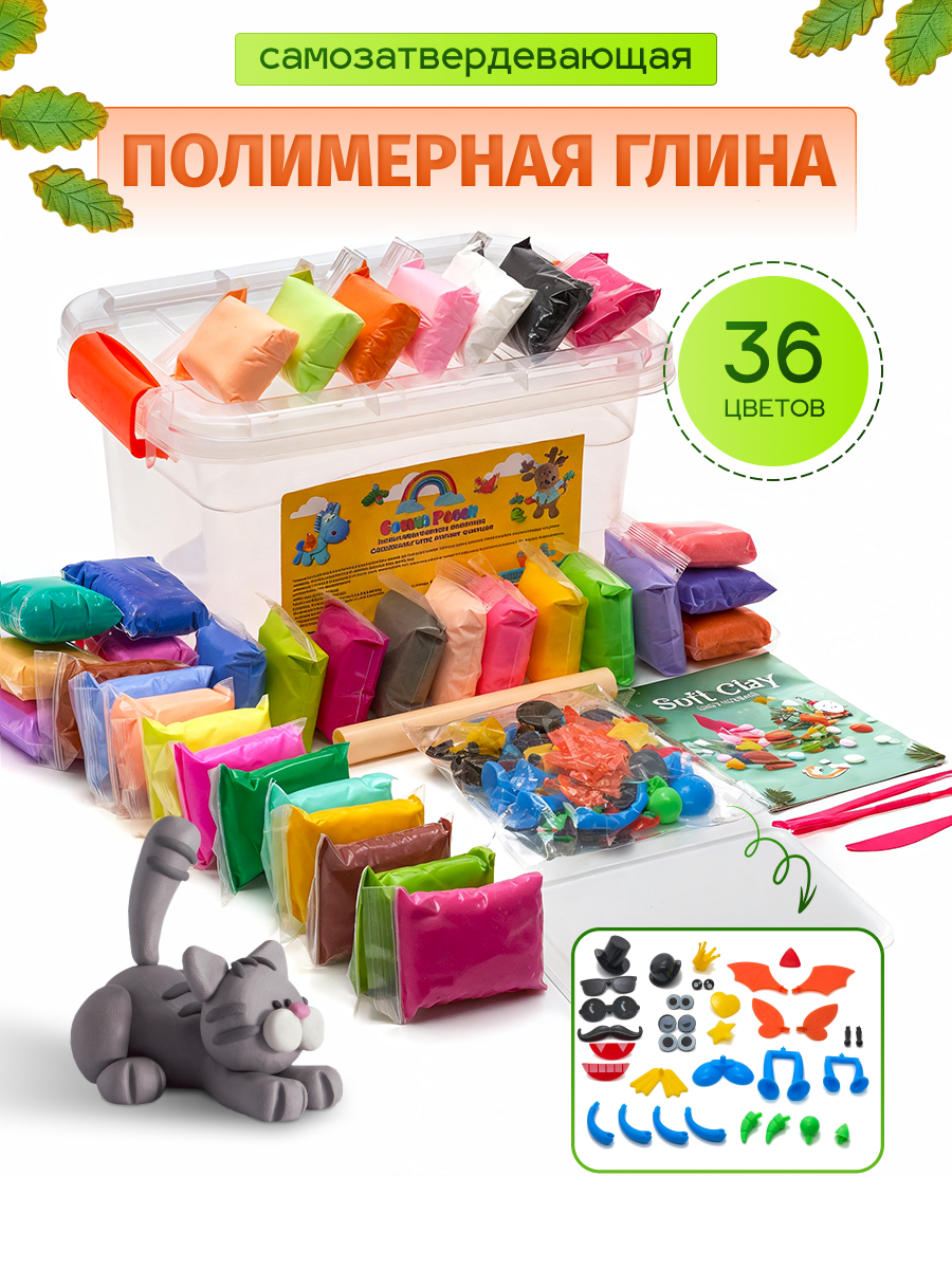 Глина для лепки 36 цветов самозатвердевающая