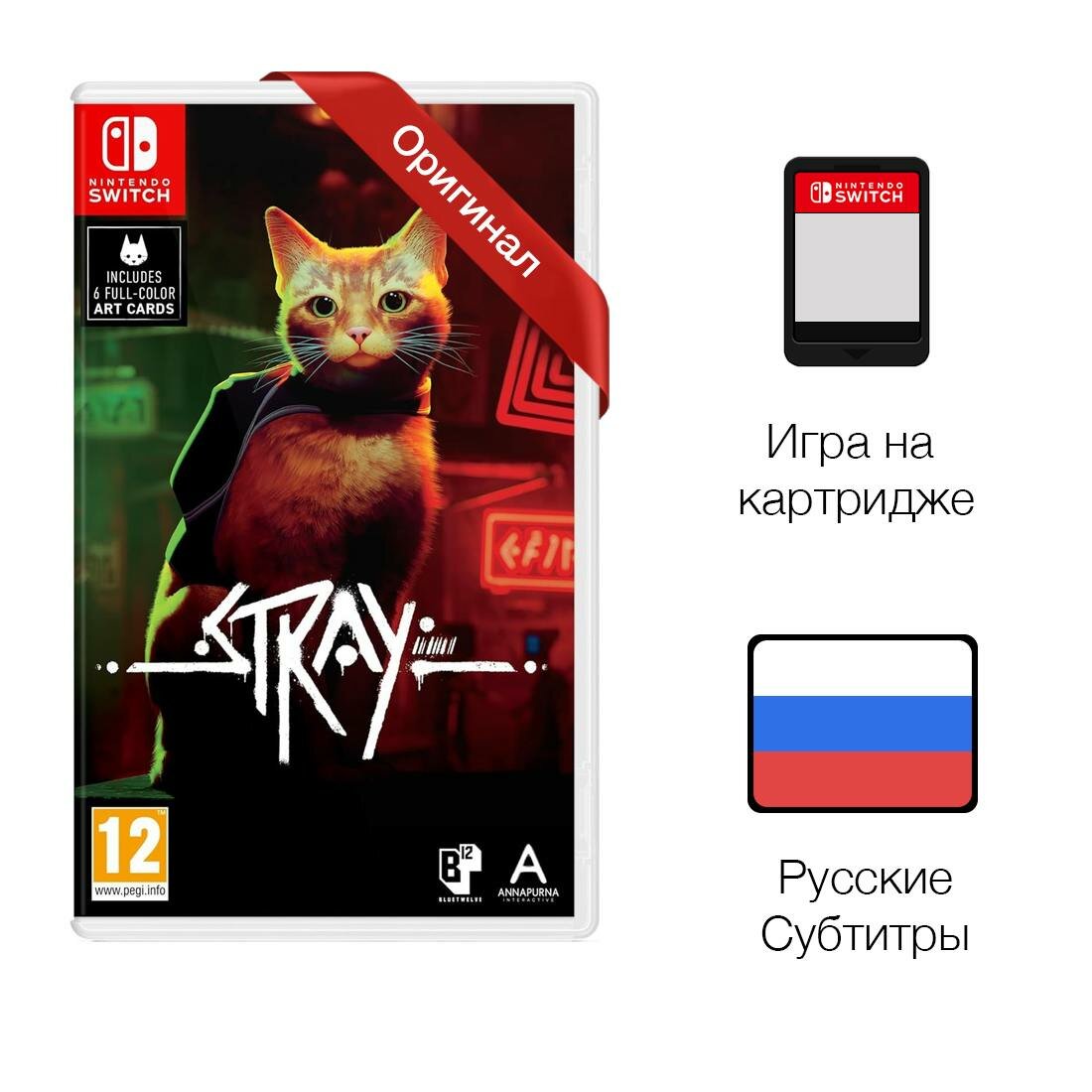 Игра Stray для Nintendo Switch (Русские субтитры) (От 3-го лица)