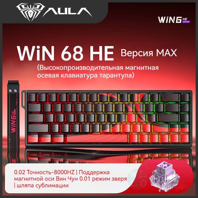 Игровая клавиатура проводная AULA WiN 60/68HE, Английская раскладка, черный, красный
