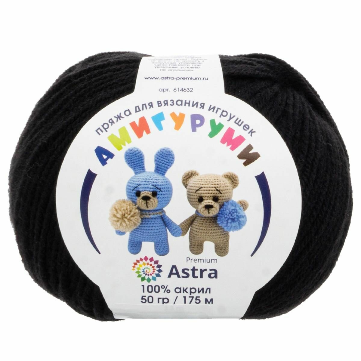 Пряжа Astra Premium "Амигуруми", 50 гр 175 м, 100% акрил, 003 черный, 6 шт