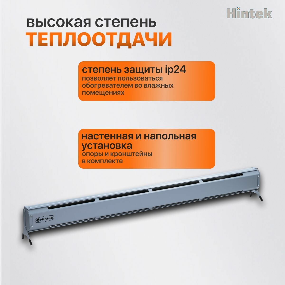 Изображение Конвектор электрический плинтусный Hintek Slim 600, 220 В, 600 Вт, 12 м2 /обогреватель электрический