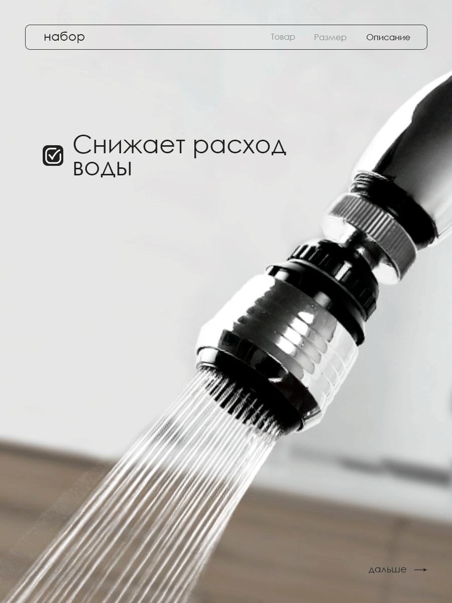 Насадка на кран аэратор, экономия воды, для смесителя, для горячей/холодной воды, 2 шт — фото 1