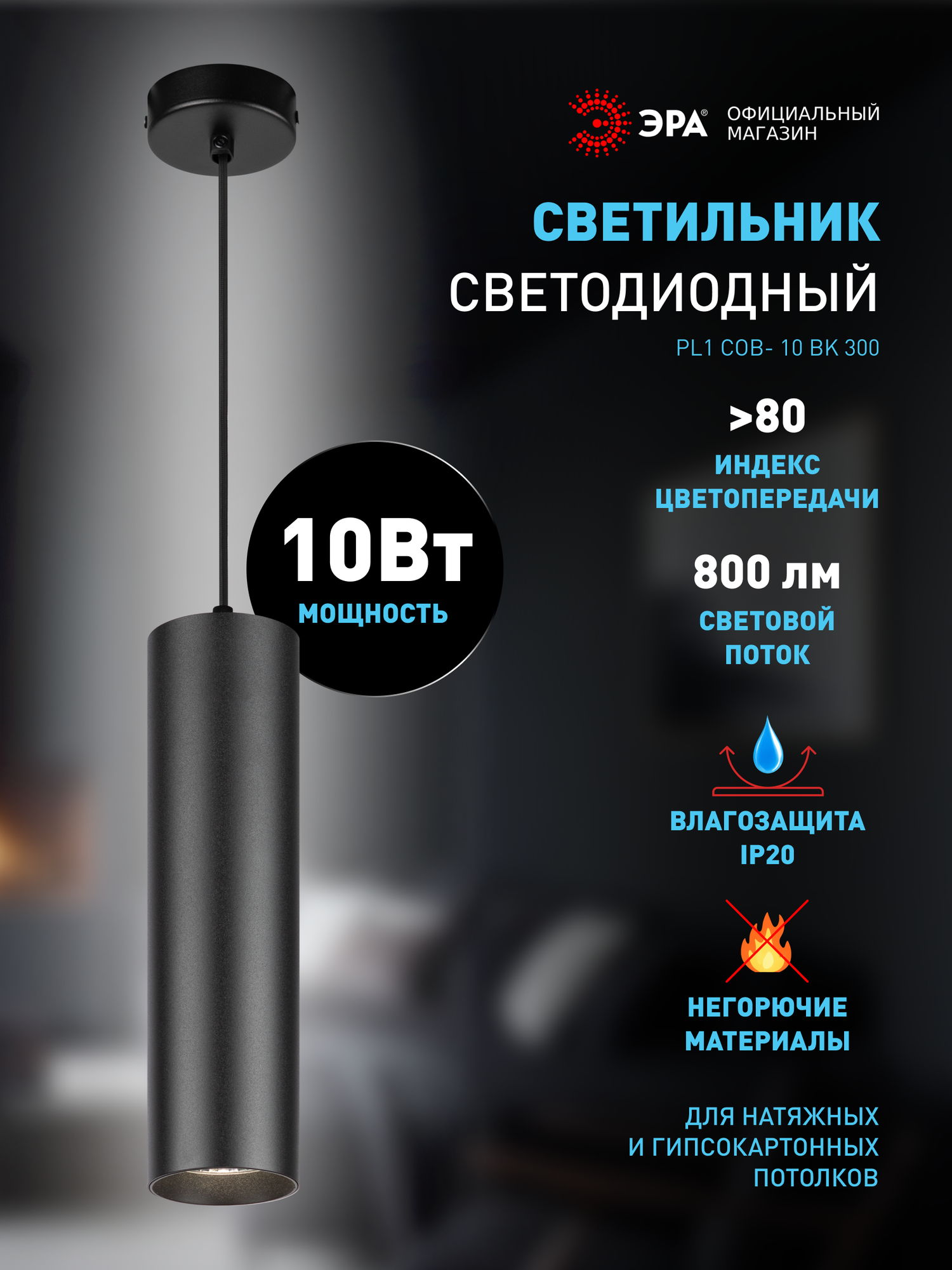 Светильник светодиодный потолочный ЭРА PL1 COB - 10 BK 300, 10 Вт, 4000К, металл, черный подвес