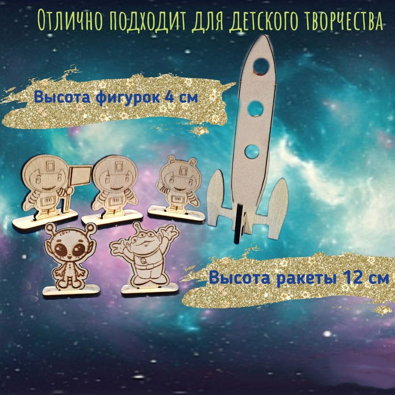 Космонавты и инопланетяне