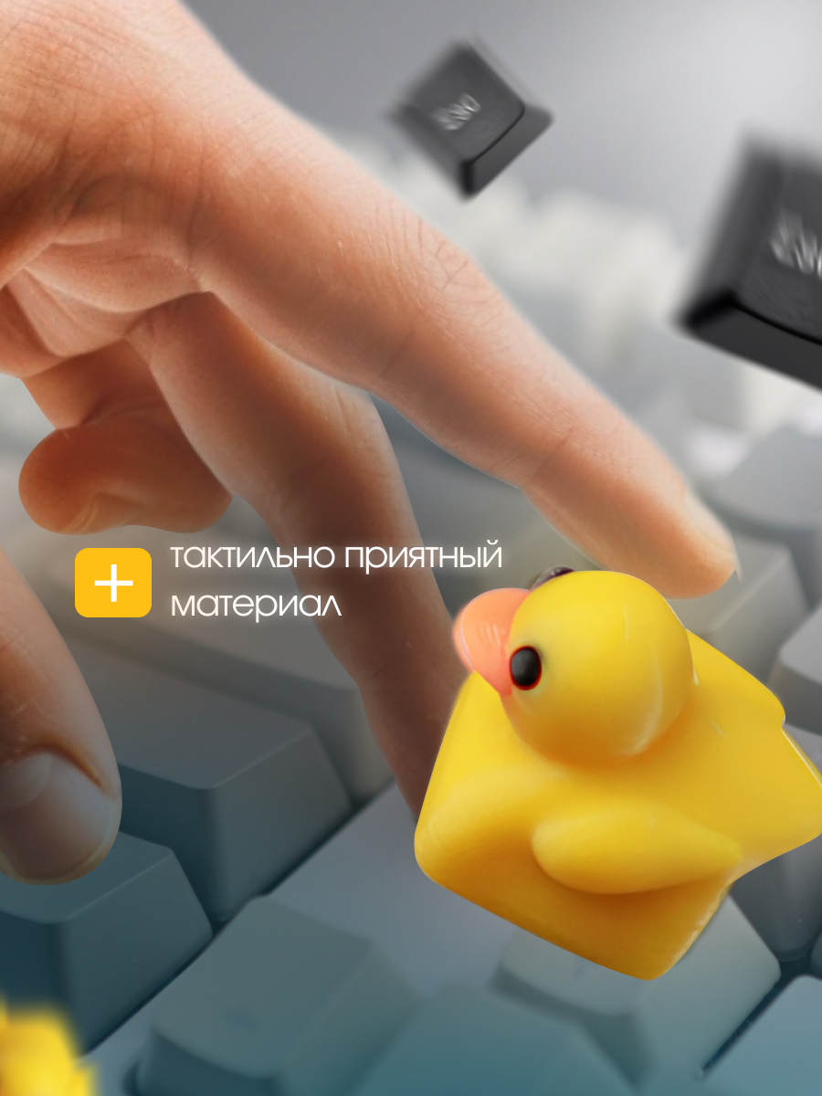 Кейкап (клавиша) для механической клавиатуры Утка, желтая — фото 1