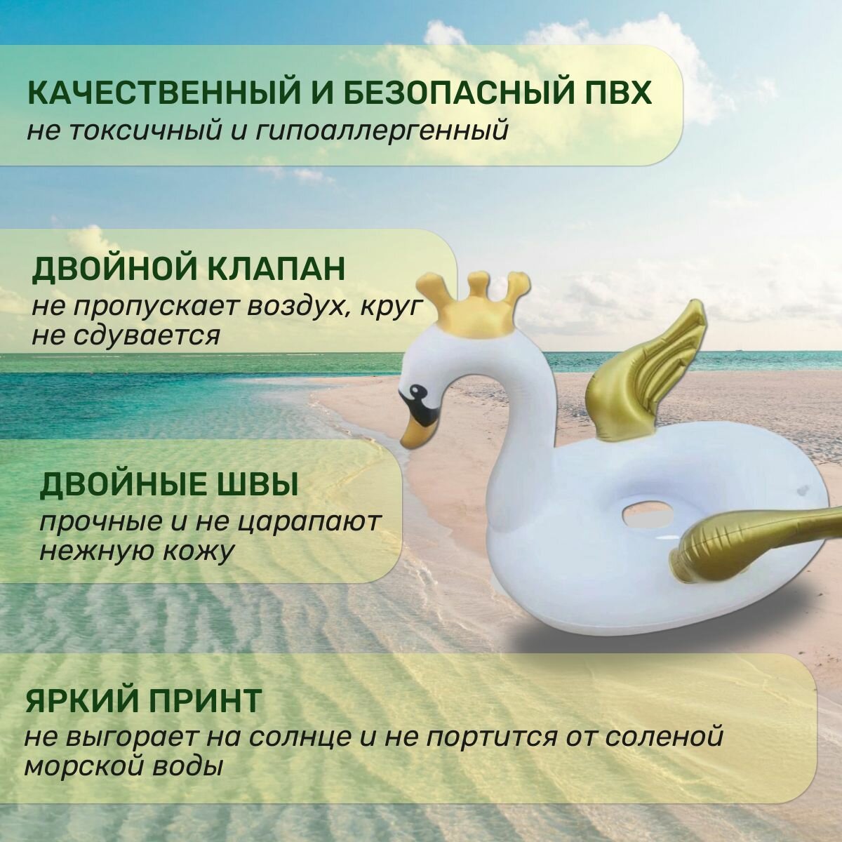 Надувной круг для плавания Белый лебедь с крыльями, 65х70 см/ Надувной круг с отверстием для ножек и со спинкой от 1 до 5 лет — фото 1