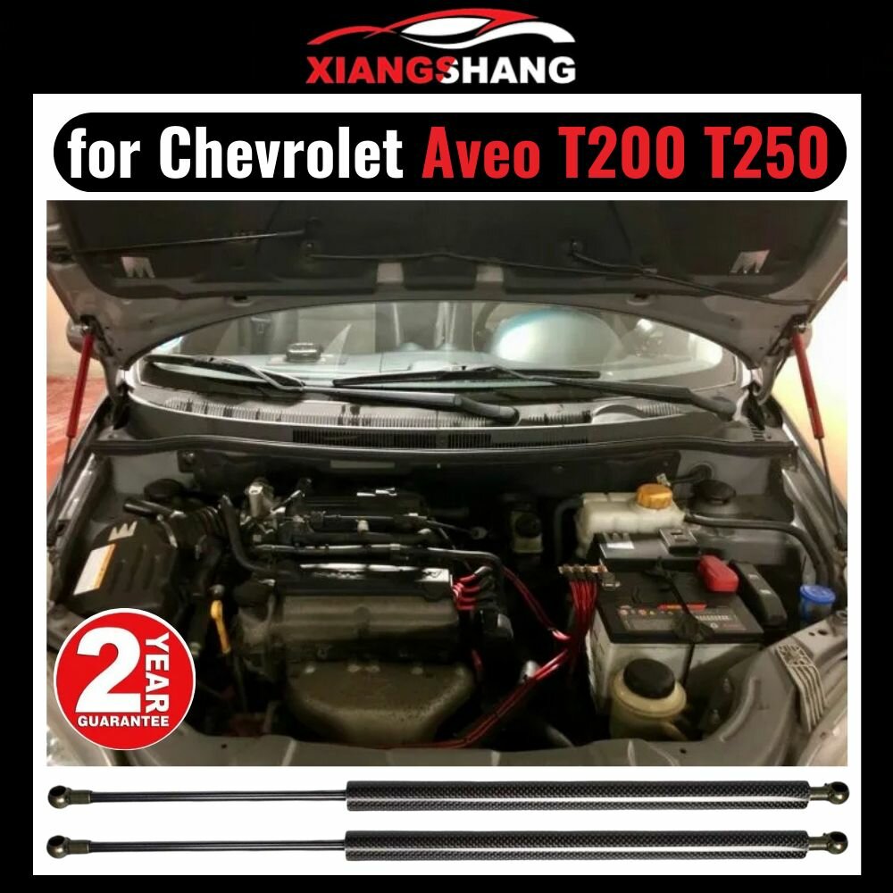 Универсальный Газлифт мебельный Газовые упоры для Aveo T200 T250 2005-2011 "Амортизаторы" Шевроле Авео Т200 T250 (2 шт)