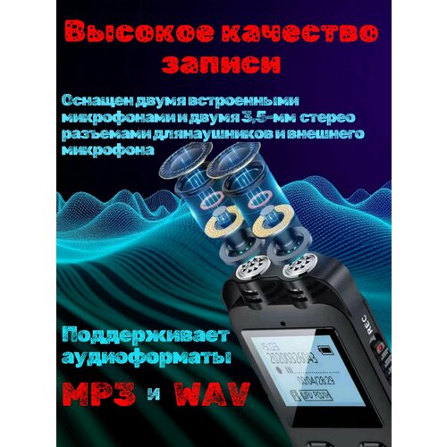 Профессиональный диктофон с защитой записи голосовой активацией и функцией шумоподавления 16ГБ 3375₽