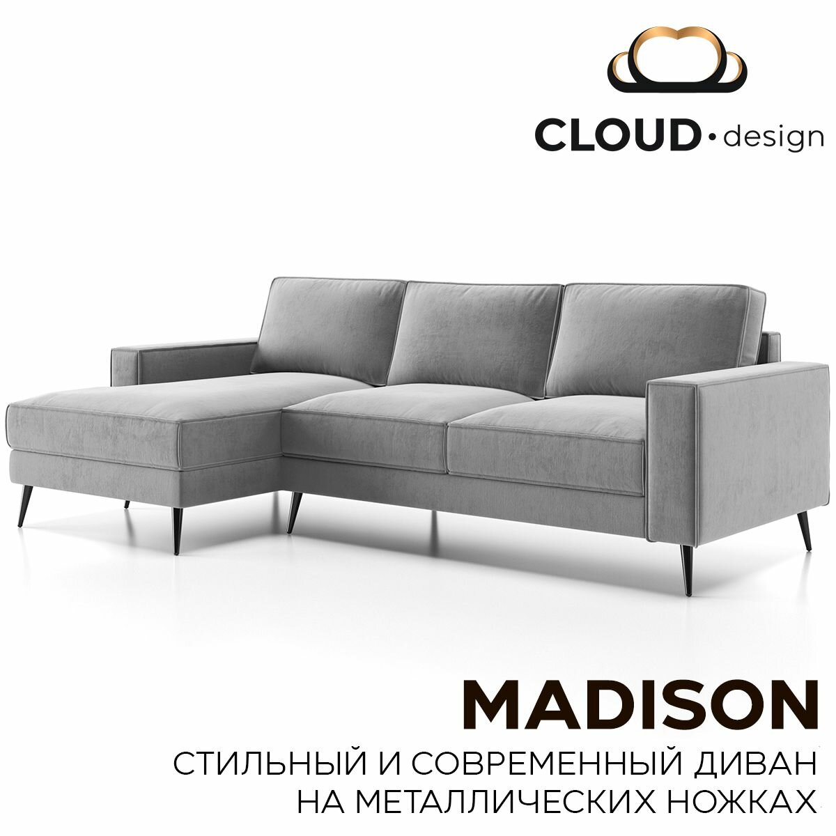 Диван MADISON с оттоманкой