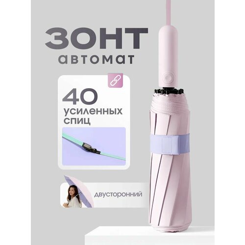Зонт Xiaomi розовый 1930₽