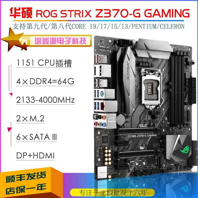 Материнская плата ASUS Z370