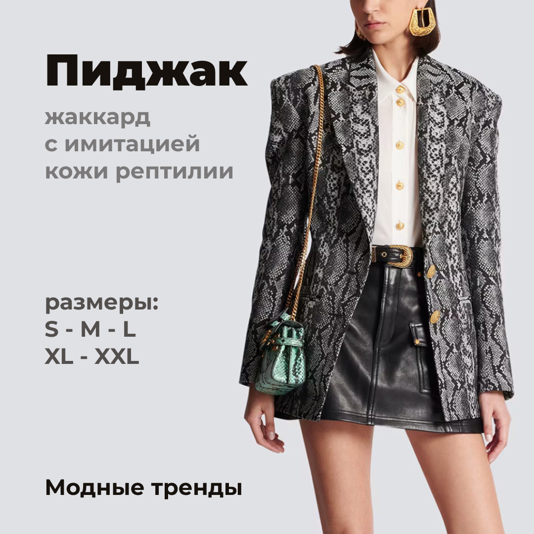 Пиджак  Модные тренды, размер S, black